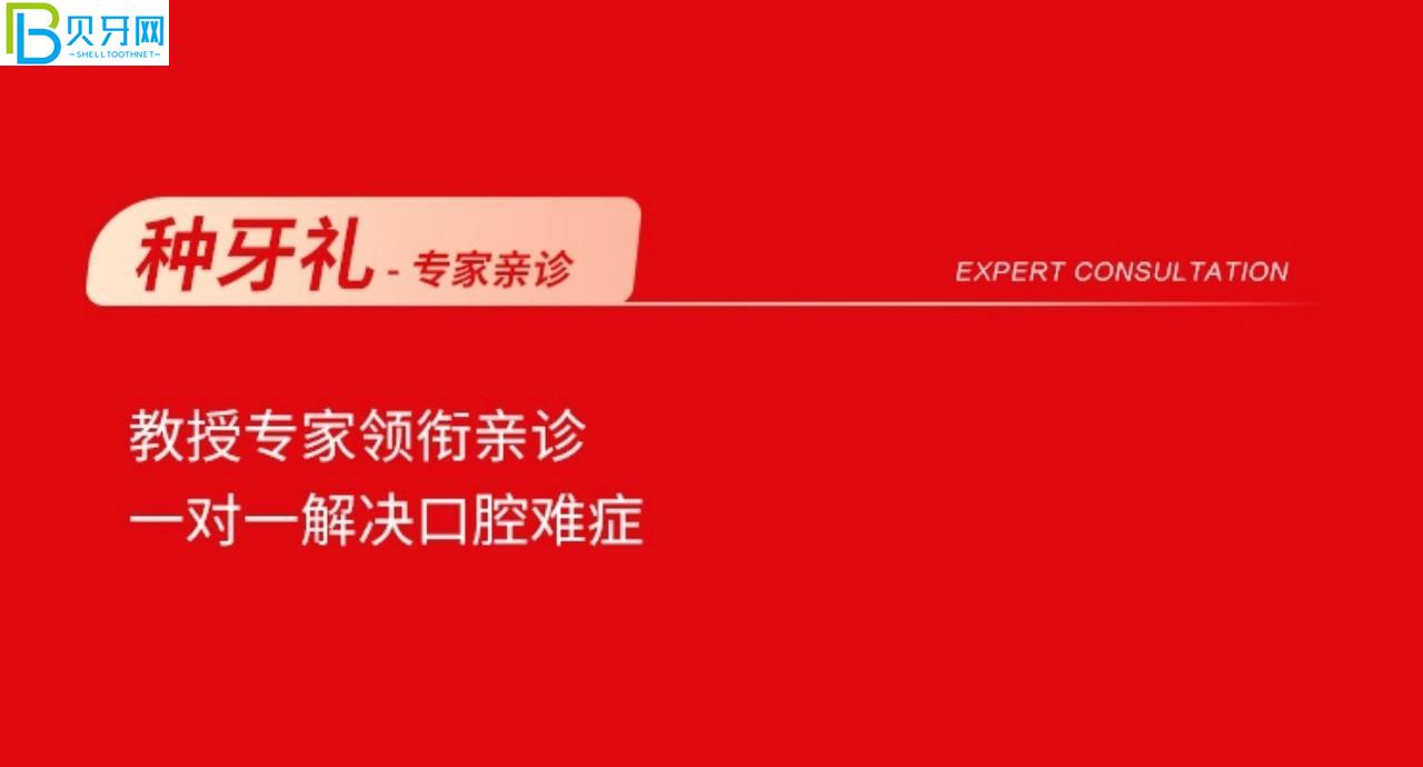 你們知道嗎?聽說廈門登特口腔鑲牙3000起?種牙靠譜嗎?