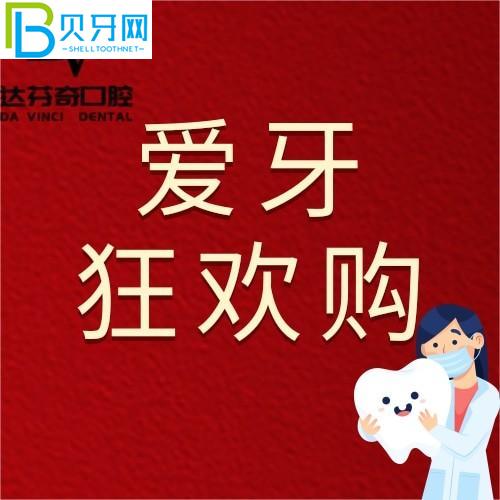 南昌達芬奇口腔怎么樣？進口種植牙種一送一是不是很厲害？