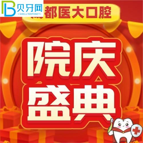 成都醫(yī)科大學(xué)口腔種植牙怎么樣？進(jìn)口種植牙1680元起貴嗎？