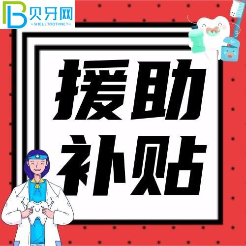 貴陽(yáng)麗牙口腔種植技術(shù)好嗎？8800元起的半口種植牙太誘人了