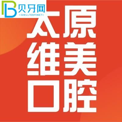 假牙怎么會(huì)缺少美麗的口腔，聽說3500元的鑲牙？