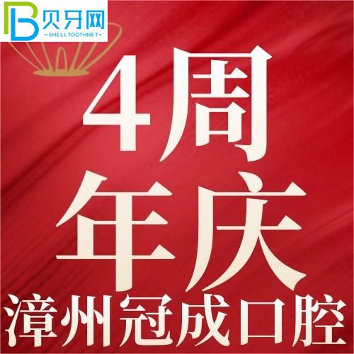 漳州冠成口腔正畸靠譜嗎？牙齒固定矯正才6999元起