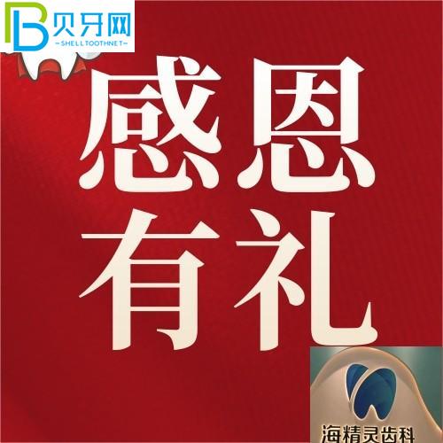 珠海精靈口腔正畸好嗎？青少年矯正牙低至7999元
