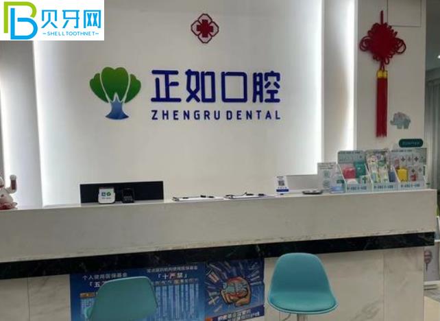 桂林正如口腔門(mén)診種植牙多少錢(qián)怎么樣