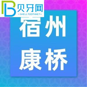 蘇州康橋口腔醫(yī)院電話了解詳情，想了解客戶口碑