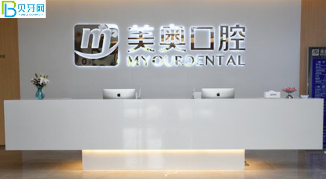 南通美奧口腔門診部如何？