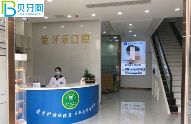 蚌埠愛牙樂口腔收費(fèi)貴嗎