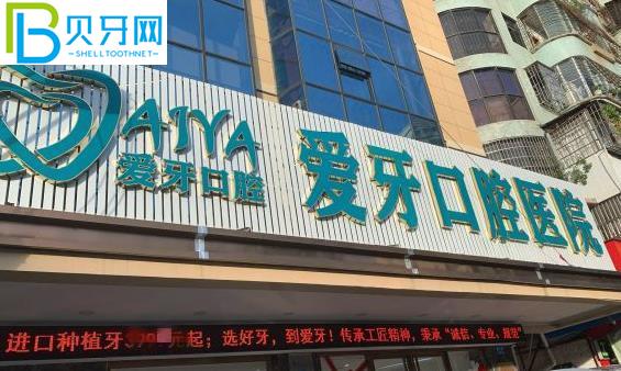 海南?？趷垩揽谇会t(yī)院種植牙怎么樣多少錢