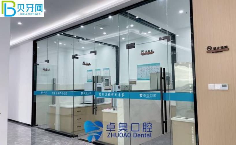 金華蘭溪性?xún)r(jià)比高的牙科有哪些？金華卓奧口腔怎么樣？