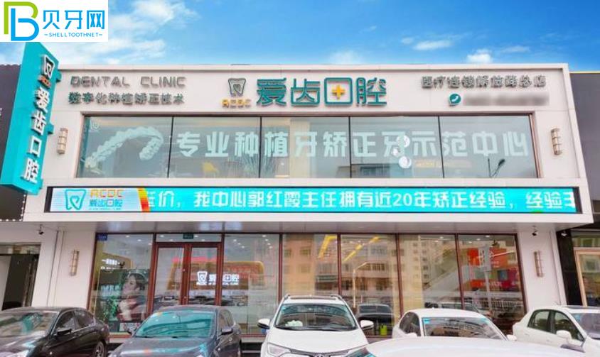 吉林愛齒口腔好不好？來看口碑怎么樣附地址營業(yè)時間